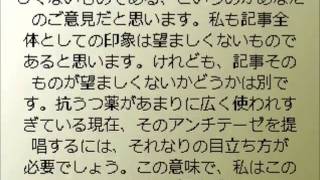 報道されない抗うつ薬副作用の恐怖をDr林が解説 [upl. by Arrakat]