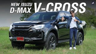 รีวิว NEW ISUZU DMAX VCROSS M 2024 เพิ่มออฟชั่น เปลี่ยนหน้าตา ช่วงล่างเหมือนเดิม [upl. by Losyram675]