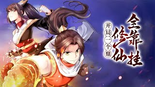 💥💥💥 MULTI SUB《开局一个鼎，修仙全靠挂》FULL 164 丨ZhanDing丨 1080P 蓝光 战鼎显、神魔出、回归上古，号令三界 冒险 热血 玄幻 战鼎 [upl. by Vannie]