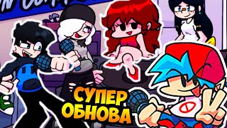 СУПЕР ЗВЁЗДЫ FNF  ТОП ОБНОВА   Friday Night Funkin VS CJ amp Ruby Starlight Mayhem Rebooted [upl. by Etnuaed]