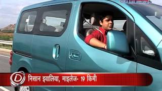 Nissan Evalia on cnbc awaaz [upl. by Itnuahsa]