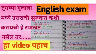 how to answer the question in exam ll english मध्ये question answer कसे बनवावे question answer ll [upl. by Daas]