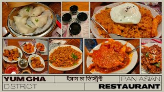 Yum Cha District Dhanmondi  ইয়াম চা  Life of Happiness [upl. by Hardwick]