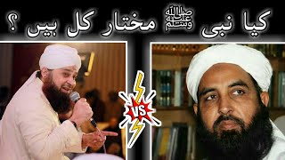 Mukhtar e kul  Deobandi vs Barelvi Munazra  Awais Raza Qadri vs Molana Ilyas Ghuman Sb  Deoband [upl. by Yelrak]