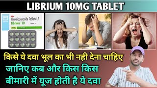 Librium 10 tablet use dose benefits and side effects full review in hindiलिब्रियम 10 किस काम आती है [upl. by Adnalu]