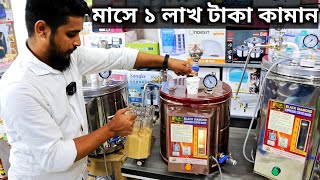 মাসে ১ লাখ টাকা আয় অরুন এই মেশিন দিয়ে  Coffee Expresso Maker Price In Bd [upl. by Fredric]