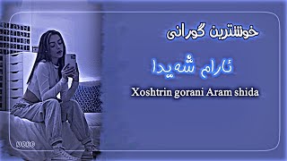 خوشترین گورانی ئارام شەیدا Xoshtrin gorani Aram shida 2022 [upl. by Araht]