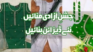 2022 New Dress collection latest frock design NS Fashion Sri Lanka 🇱🇰 [upl. by Heinrik538]