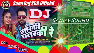 Gorki Patarki Re Mare Gulelwa Jiyara Udi Udi Jaye Ritesh Pandey Speaker Jumping Crack Barati Remix [upl. by Chad758]