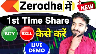 Zerodha Trading Tutorial  How to 🟢BUY 🔴SELL SHARES In Zerodha 2024  Zerodha App कैसे Use करें [upl. by Meelak211]