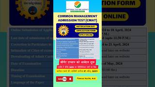 CMAT 2024 Nta cmat 2024Common management admission test🤔📢📝 [upl. by Georgi]