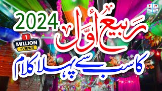 Madine wala Chan Charya  Usman Qadri  Naat  Naat Sharif  i Love islam [upl. by Alrahs]