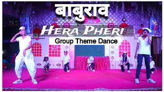 😂Baburao Theme Dance Hera Pheri Baburaw Comdey Funny Group Dance With Easy Steps Annual Day Dance [upl. by Rafaelle]