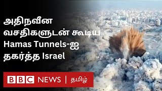 Israel Hamas War Undergroundல் இப்படி ஒரு வசதியா Hamas Tunnelன் வீடியோ வெளியிட்ட இஸ்ரேல் ராணுவம் [upl. by Atirahs]