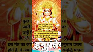 Hanuman Mantra  हनुमान मंत्र  Hanuman Chalisa  राम नाम जाप मंत्र  Hanuman Naam Jaap hanuman [upl. by Zerdna670]