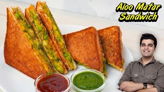 Spicy aloo sandwich on tawa  एकदम क्रिस्पी स्पाइसी आलू सैंडविच रेसिपी। Aloo Matar Sandwich Recipe [upl. by Natanoy]