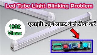 Led Tube Light Blinking Problem  Driver circuit Repair [upl. by Eleumas]