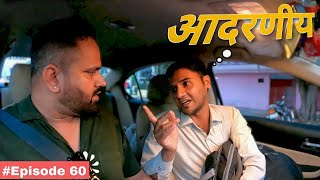 Halka Ya Bhaari 30 Rupaye Sawaari 😂😂  Prank EP 60  RjPurab [upl. by Aicatsanna]