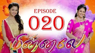 Minnale  மின்னலே  Episode 20  30082018  Nirosha  Radikaa Sarathkumar  RadaanMedia [upl. by Trueman968]