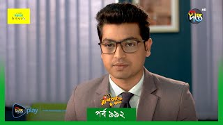 MashrafeJunior  মাশরাফি জুনিয়র  Mashrafe Junior  EP 992  Golam Farida Chonda  DeeptoTV [upl. by Elletnahc]