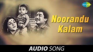 Pesum Deivam  Noorandu Kalam song [upl. by Akalam769]