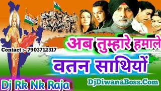 Ab Tumhare Hawale Watan Sathiyo  Dj Desh Bhakti Song  Dialogue Mix  Dj Rk Nk Raja [upl. by Jenkel]