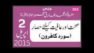 2 April 2015 Ubqari Audio Dars Hakeem Tariq Mehmood Chughtai [upl. by Bauske85]