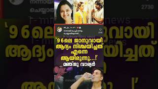 മഞ്ജുവിന് പകരമാണ് തൃഷ വന്നത് എന്ന്☹️ manjuwarrier trisha vijaysethupathi dileep trollmalayalam [upl. by Anisirhc913]