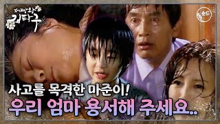 숏드 제빵왕 김탁구 Ep5 할머니 살려드릴 테니 우리 엄마 용서해 주세요 [upl. by Laenahtan446]