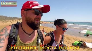 Испания берег моря Коста Калида пляжи Calblanque Картахена Cala Magre [upl. by Nednil]