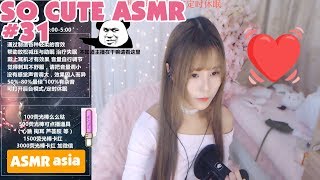 an other kind of HEARTBEAT ASMR ASIA cute GIRL 💓 [upl. by Carolee]