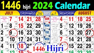 islamic calendar 1446 hijri  2024 islamic hijri calendar  hijri calendar 1446  2024 calendar [upl. by Corri]