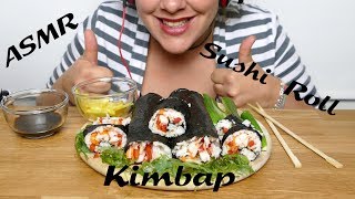 ASMR No talking sushi roll kimbap eating sounds [upl. by Cagle]