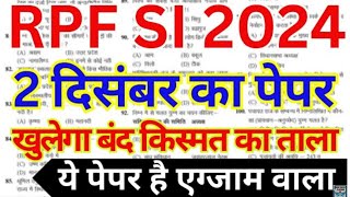 RPF SICONSTABLE MODEL PAPER 2024। RPF MODEL PAPER 2024। By Subhan Sir [upl. by Gunn]