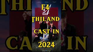 F4 Thailand boys over flowers cast in 2024 thaidrama shortstrending [upl. by Ardnas474]