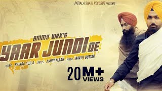 Yaar Jundi De  Official Video  Ammy Virk  Amrit Maan  Latest Punjabi Songs 2016 [upl. by Mcmillan316]