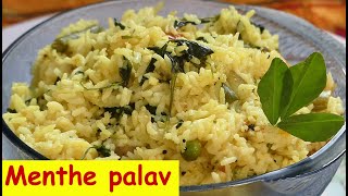 ಮೆಂತೆಸೊಪ್ಪಿನ ಪಲಾವ್easy menthe palav in kannadafenugreek rice in kannadahow to make menthe palav [upl. by Johppah]