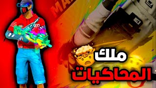 فري فاير  أحسن محاكي للاجهزة الضعيفة والمتوسطة 😱🔥ملك المحاكيات👑😍 [upl. by Nylkcaj]