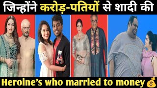 इन एक्ट्रेस ने बिजनेसमैन को बनाया जीवनसाथी  Which Actress Married to Businessman  bollywood [upl. by Runstadler370]