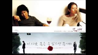 Alone In Love Soundtrack  16 모빌 박스 [upl. by Welbie]