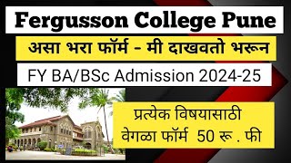 Fergusson college Pune FYBA BSc admission 202425how to fill application form by Rahul Dandage [upl. by Anawt]