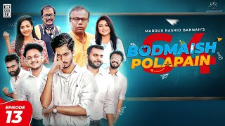 Bodmaish Polapain  Episode 13  Season 4  Prottoy Heron  BannahFarukh AhmedMahima Drama Serial [upl. by Ardussi]