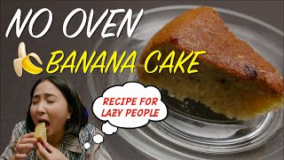 SUPER EASY BANANA CAKE PWEDE KAHIT WALANG OVEN  TRIP KO LANG 【找個樂子】超級簡單香蕉蛋糕！沒有烤箱也可以？ [upl. by Medovich]