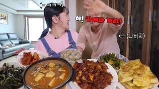 5년만에 아버지 얼굴 최초 공개ㅋㅋ 몰래 부모님 집 들이닥쳤습니다 엄마 집밥 먹방 │ MUKBANG [upl. by Ynnus418]