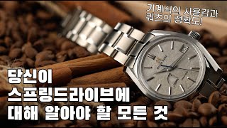 그랜드세이코의 풀티타늄 신상 SBGA415와 함께 알아보는 기술 혁신의 총체 스프링 드라이브의 모든 것 [upl. by Judie748]