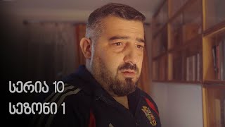 რიო გრანდე – სერია 10 სეზონი 1 [upl. by Ttam]