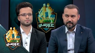 Victor Ta Ghursai  Season 02 Episode 01  ویکتور تا غورسی  آغاز فصل دوم لیگ ویکتور غورسی [upl. by Doreg]