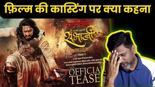 Dharamrakshak Sambhaji Maharaj Teaser Reaction  Rajasthani Reaction [upl. by Kcirderfla855]