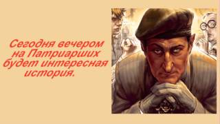 Буктрейлер по книге Булгакова МА quotМастер и Маргаритаquot [upl. by Vtarj698]