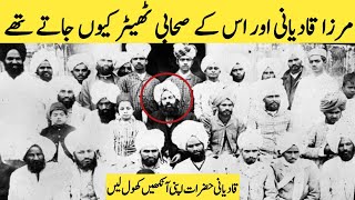 Mirza Qadiani or Us k Sahabi theatre Ku Jaty thay [upl. by Hillell]